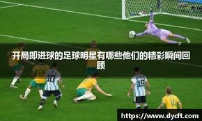 迪马利亚：我在考教练证，想执教罗萨里奥中央和博卡青年